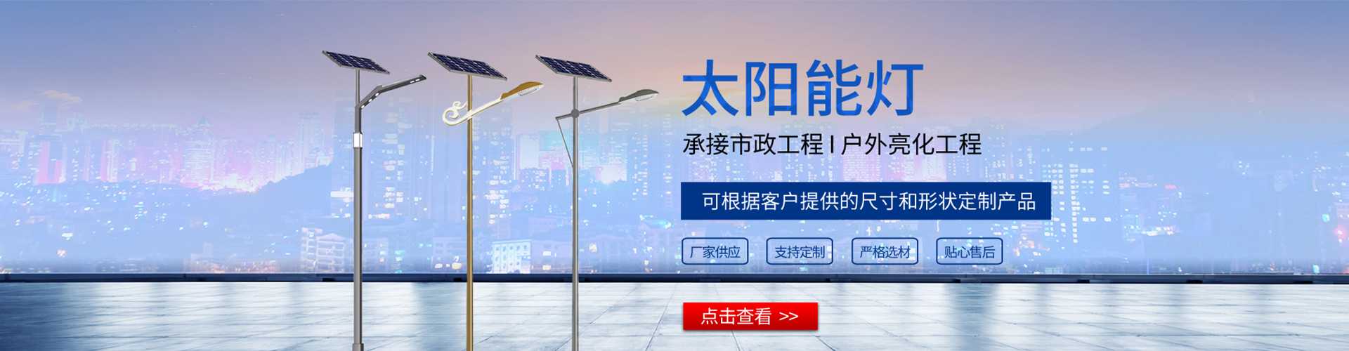 惠州市太阳能路灯哪家好